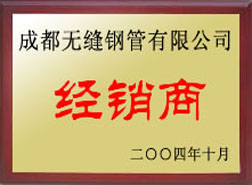 会宁经销商