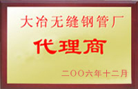 会宁大冶代理商